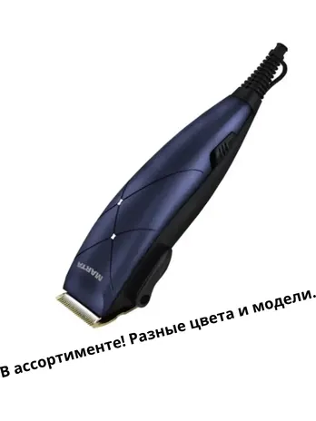 Машинка для стрижки