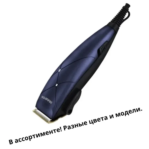 Машинка для стрижки