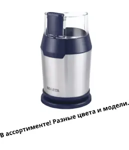 Кофемолка на скидке