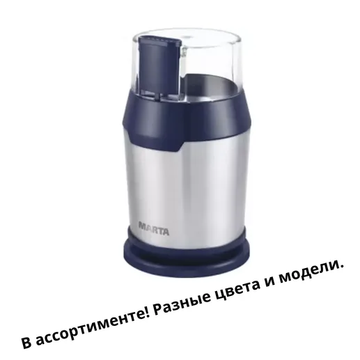 Кофемолка