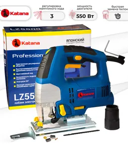 Лобзик электрический KATANA LZ5500 на скидке