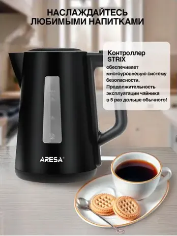Чайник электрический Aresa AR-3480   (пр-во Китай)