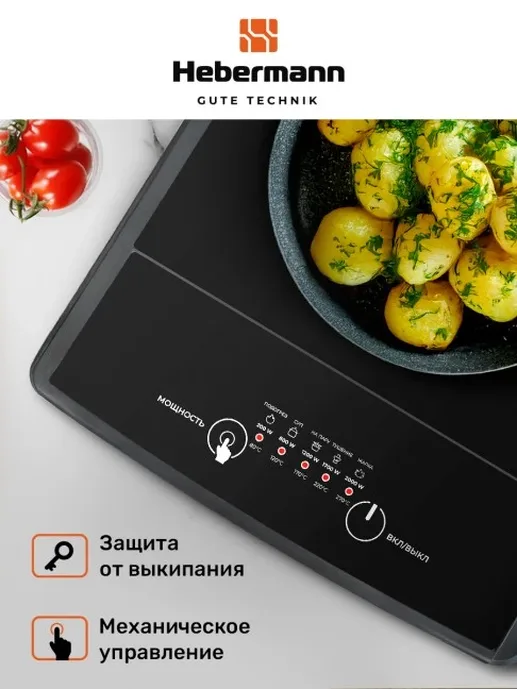 HEBERMANN HBIC 1101 настольная индукционная плитка, однокомфорочная, к