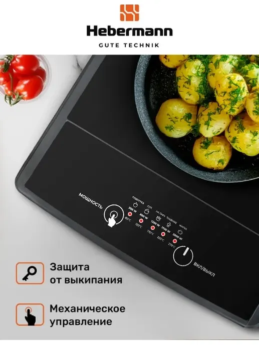 HEBERMANN HBIC 1101 настольная индукционная плитка, однокомфорочная, к