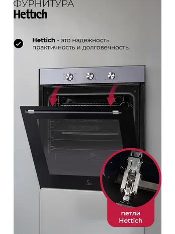 LEX EDP 670 IX MAX духовой шкаф