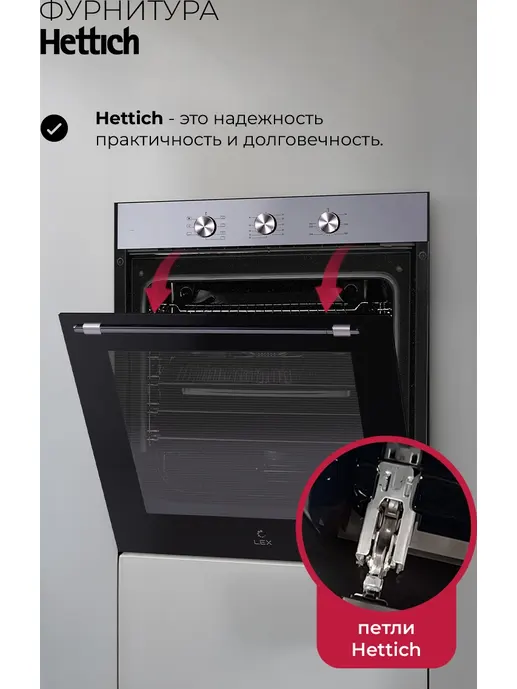 LEX EDP 670 IX MAX духовой шкаф