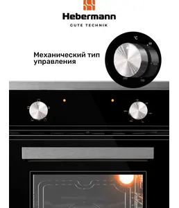 HEBERMANN HBBO 4504.1 X духовой шкаф на скидке