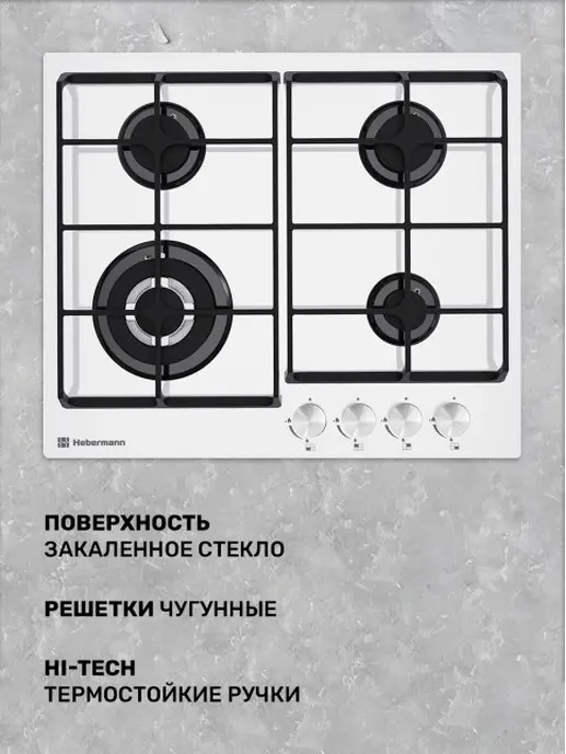 HEBERMANN HBGS 604.1 X панель газовая