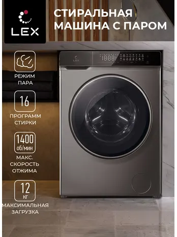 LEX LWM10012BLID color Стиральная машина