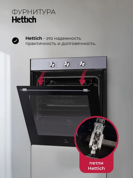 LEX EDP 670 IX MAX духовой шкаф