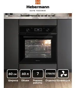 HEBERMANN HBBO 6007.2 X духовой шкаф на скидке