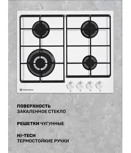 HEBERMANN HBGS 604.1 X панель газовая на скидке