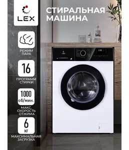 LEX LWM06010WBTHID slim Стиральная машина на скидке