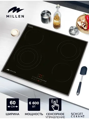 MILLEN MEH 602 BL электрическая варочная панель