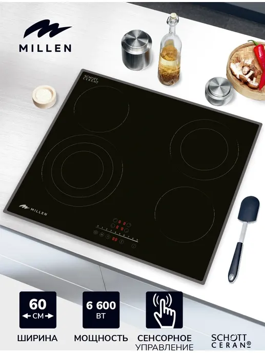 MILLEN MEH 602 BL электрическая варочная панель