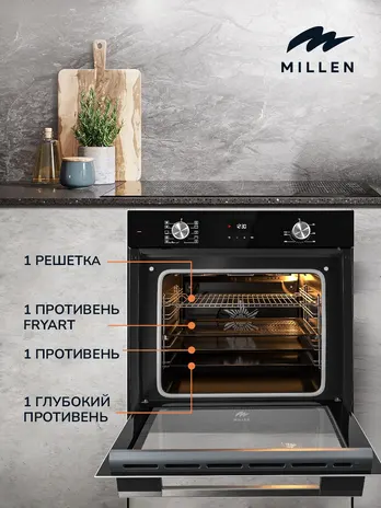 MILLEN MEO 6004 BL духовой шкаф