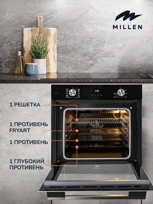 MILLEN MEO 6004 BL духовой шкаф