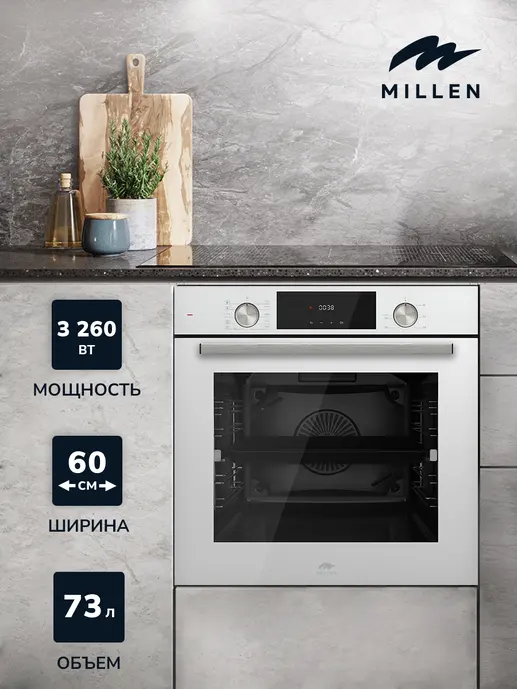 MILLEN MEO 6004 WH духовой шкаф