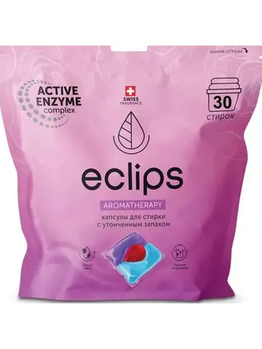 Капсулы для стирки "Eclips" Aromatherapy 30 шт.