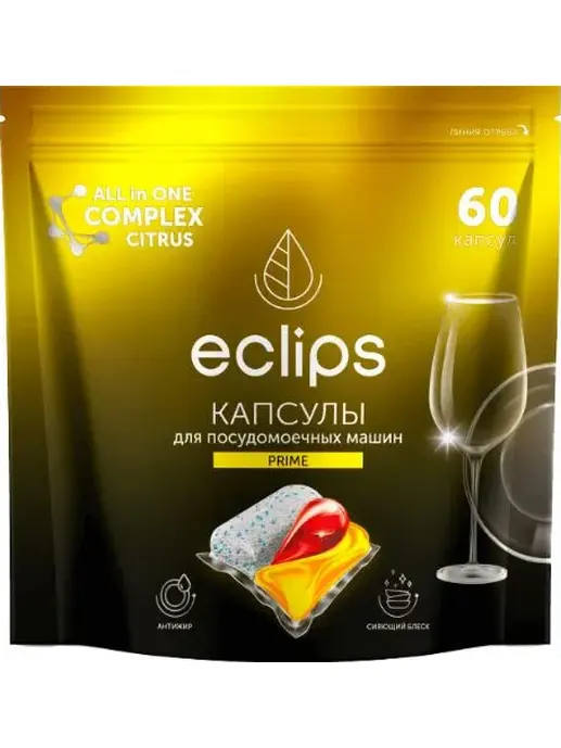 Средсвто для посудомоечных машин в капсулах Eclips "Prime Цитрус" 60 ш