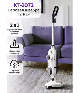 Вертикальный беспроводной моющий пылесос Kitfort KT-5223 на скидке