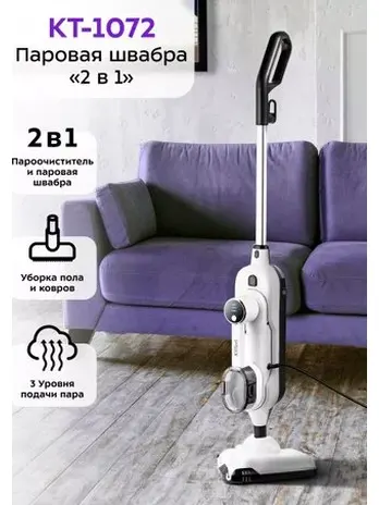 Вертикальный беспроводной моющий пылесос Kitfort KT-5223