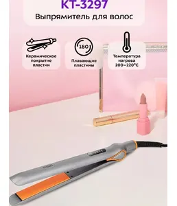 Выпрямитель для волос Kitfort KT-3297 на скидке