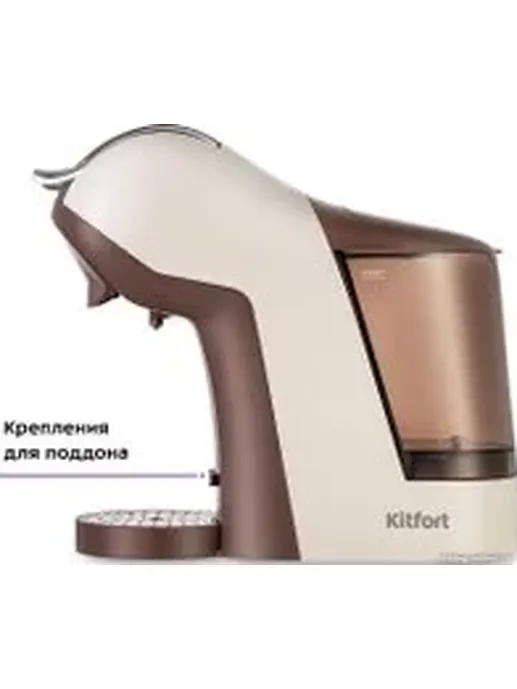 Кофеварка Kitfort KT-7448 (3 в 1)