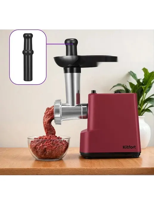 Мясорубка Kitfort KT-2125