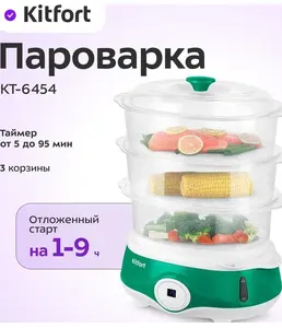 Пароварка Kitfort KT-6431 на скидке