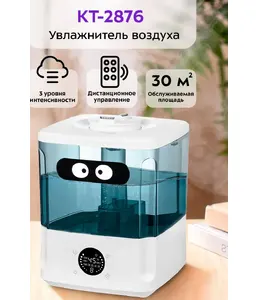 Увлажнитель воздуха Kitfort KT-2876 на скидке