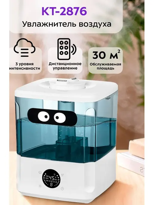 Увлажнитель воздуха Kitfort KT-2876