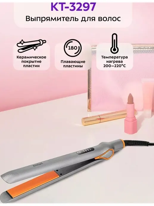 Выпрямитель для волос Kitfort KT-3297