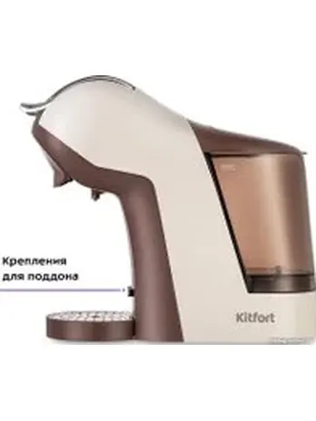 Кофеварка Kitfort KT-7448 (3 в 1)
