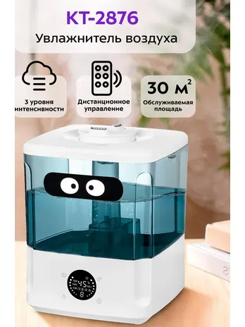 Увлажнитель воздуха Kitfort KT-2876