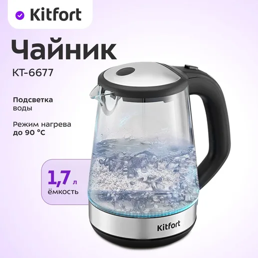 Чайник Kitfort KT-6677