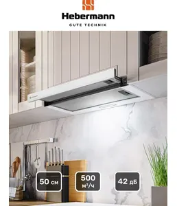 HEBERMANN HBKH 50.2 W  вытяжка на скидке