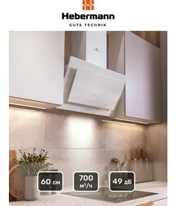 HEBERMANN HBKH 60.5 W  вытяжка на скидке