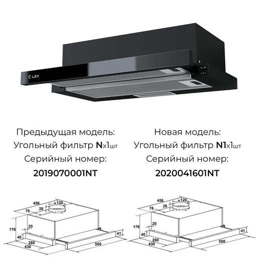 LEX HUBBLE G 500 BLACK вытяжка