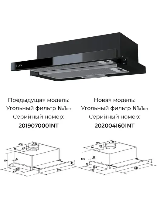 LEX HUBBLE G 500 BLACK вытяжка