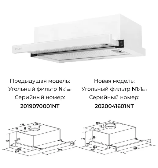 LEX HUBBLE G 500 WHITE вытяжка