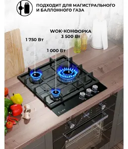 LEX GVG 431 BL газовая панель на скидке