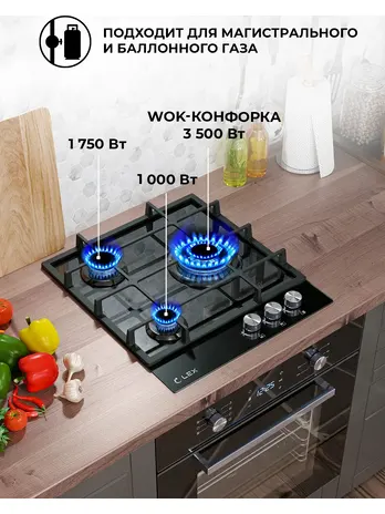 LEX GVG 431 BL газовая панель