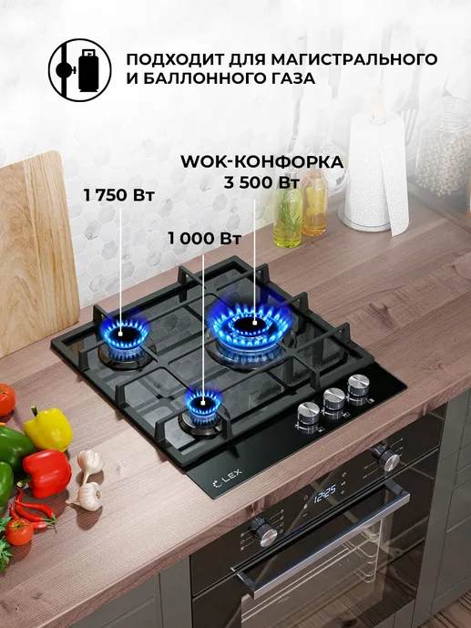 LEX GVG 431 BL газовая панель