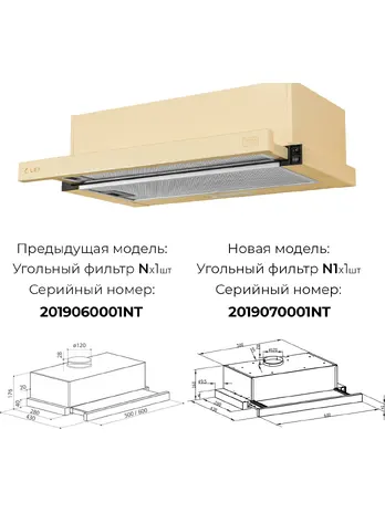 LEX HUBBLE 600 IVORY вытяжка