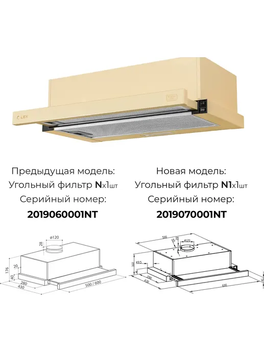 LEX HUBBLE 600 IVORY вытяжка