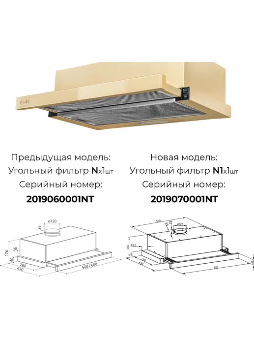 LEX HUBBLE G 2M 600 IVORY вытяжка