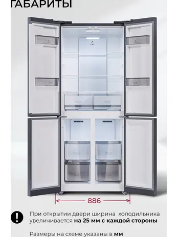 LCD432GrID отдельностоящий холодильник