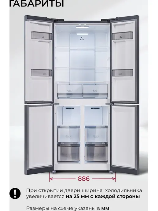 LCD432GrID отдельностоящий холодильник