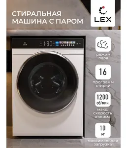 LEX LWM08012WBTHID slim Стиральная машина на скидке